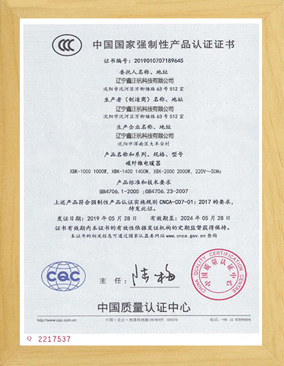 宁波碳纤维电暖器CCC证书