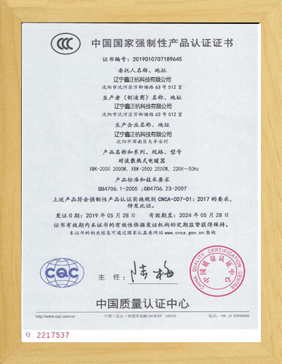 宁波对流电暖器CCC证书